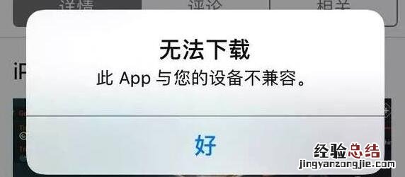 iPhone一直不升级系统有什么影响?要不要升级至iOS12?