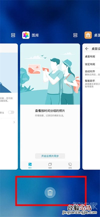 华为nova7se怎么清理运行应用