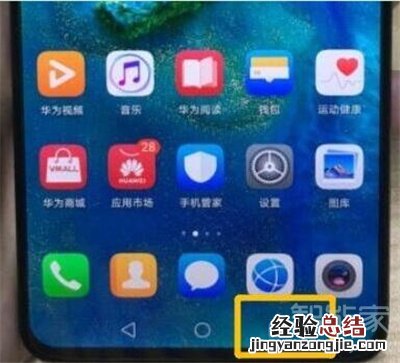 华为nova7se怎么清理运行应用