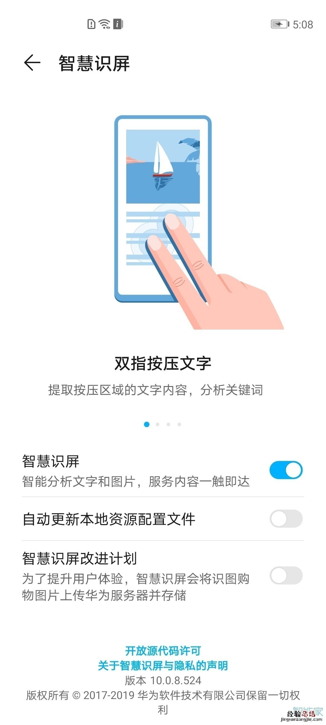 荣耀x10max怎么打开智慧识屏