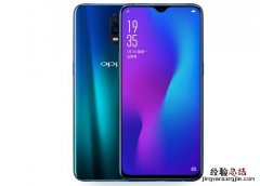 OPPO R17有没有NFC功能？OPPO R17支持超级闪充吗？