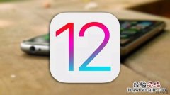 iOS12 beta10更新内容 iOS12 beta10升级教程和固件下载