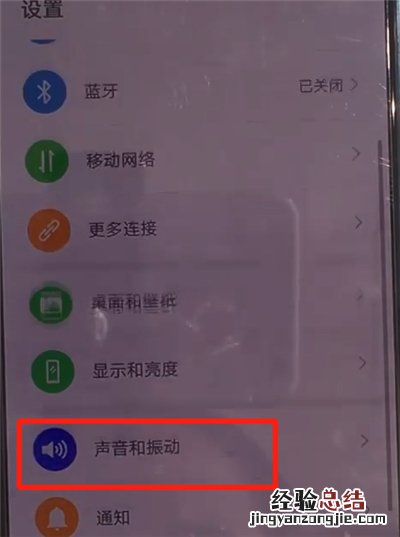 华为nova7se怎么设置来电铃声
