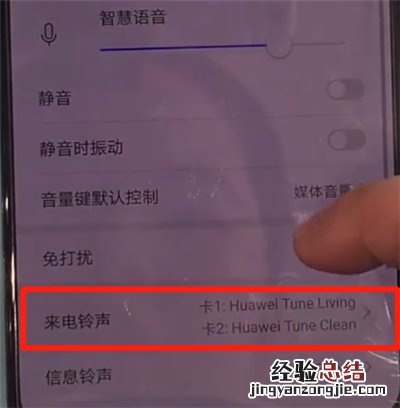 华为nova7se怎么设置来电铃声