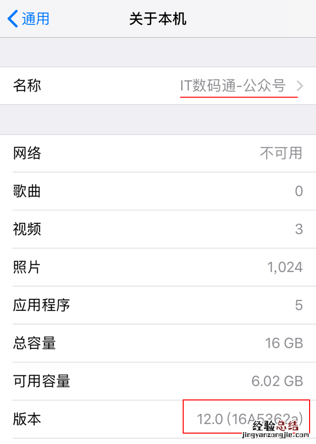 iOS12 beta9值得升级吗?iOS12 beta9评测一文让你秒懂