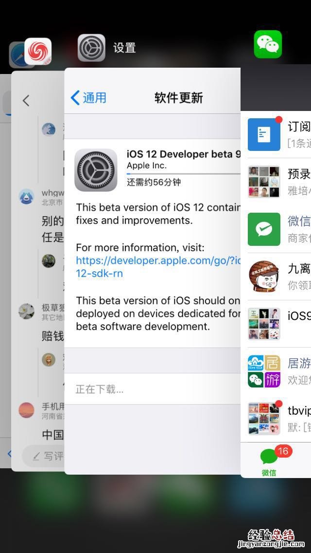 iOS12 beta9值得升级吗?iOS12 beta9评测一文让你秒懂