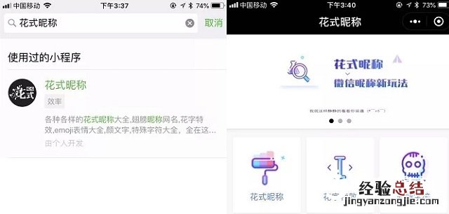 微信花式昵称怎么弄?一键设置花式微信昵称教程