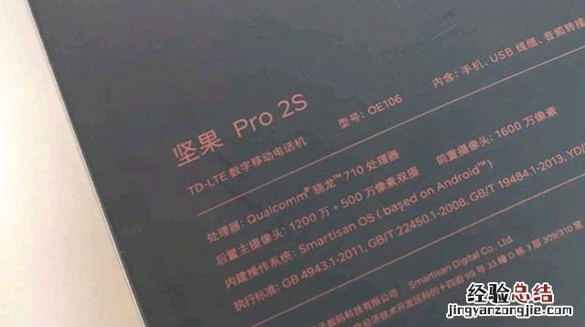 坚果Pro2S发布会直播在哪看 坚果Pro2S发布会视频直播地址
