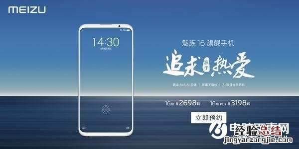 魅族16和荣耀Note10哪个好?荣耀Note10对比魅族16评测