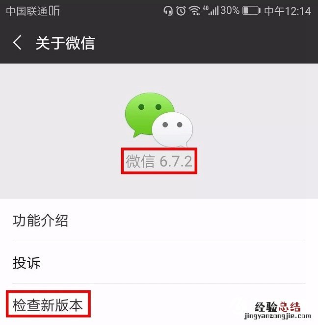 微信群管理员怎么设置 微信6.7.2设置群管理员方法