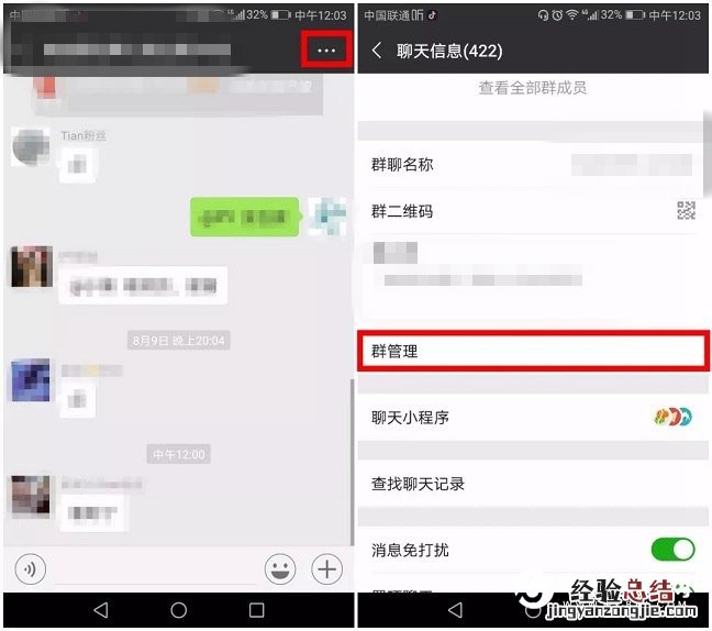微信群管理员怎么设置 微信6.7.2设置群管理员方法