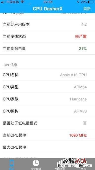 iOS12 beta6耗电严重吗?iOS12 beta6发热情况怎么样?