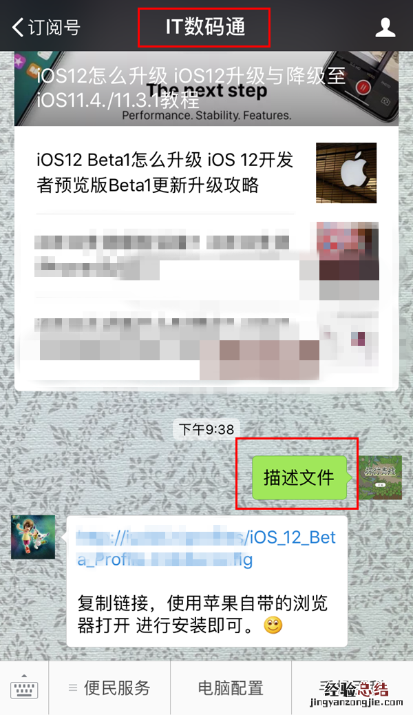 iOS12 beta6耗电严重吗?iOS12 beta6发热情况怎么样?