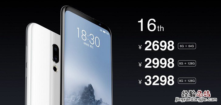 魅族16和16 Plus区别大吗 哪个好?魅族16对比16 Plus区别