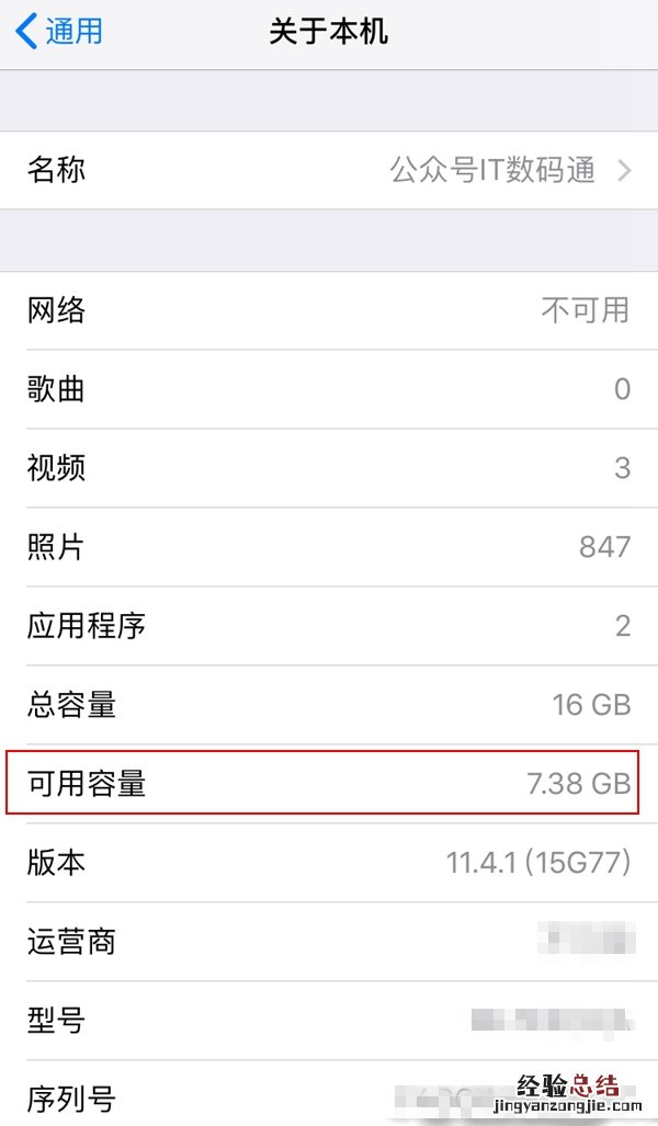 iOS12如何线刷升级 iOS12 beta6线刷升级教程