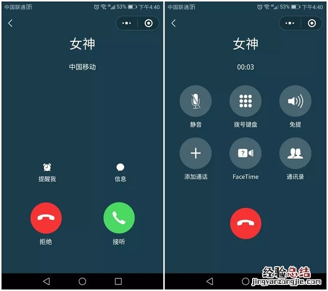 单身装X技巧!假装有女朋友来电话的手机技巧