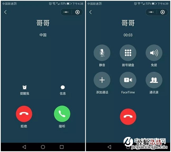 单身装X技巧!假装有女朋友来电话的手机技巧