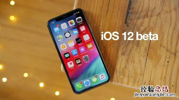 iOS12 beta6更新了什么 iOS12 beta6新特性与Bug盘点