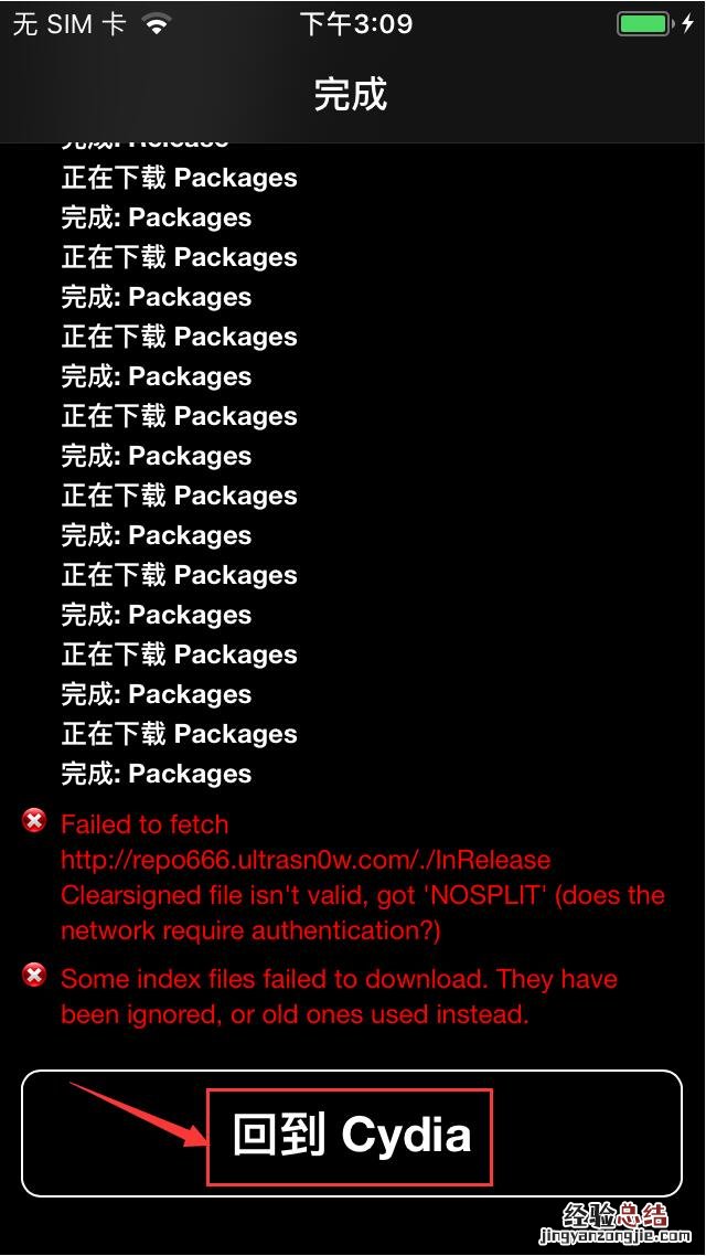 iOS11.2-11.3.1越狱设备如何安装AppSync AppSync源安装教程