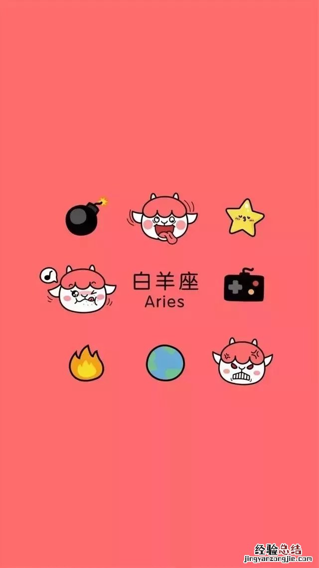 72张十二星座专属手机壁纸大全 专属于你的星座壁纸