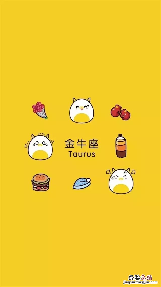 72张十二星座专属手机壁纸大全 专属于你的星座壁纸