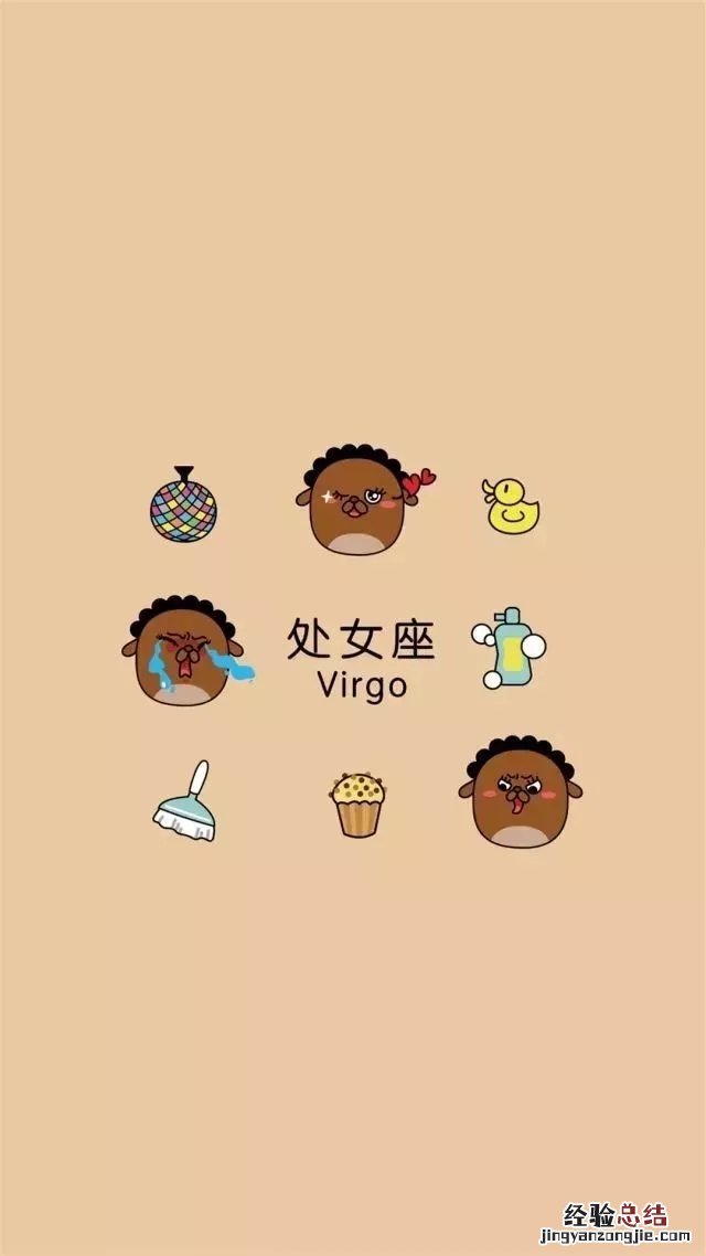 72张十二星座专属手机壁纸大全 专属于你的星座壁纸