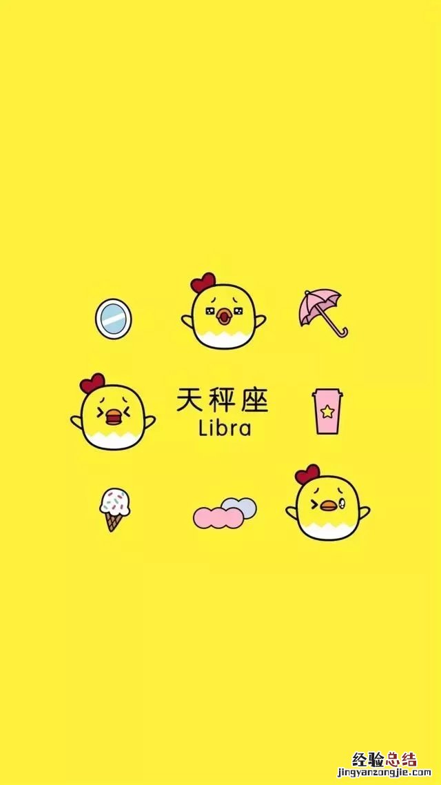 72张十二星座专属手机壁纸大全 专属于你的星座壁纸