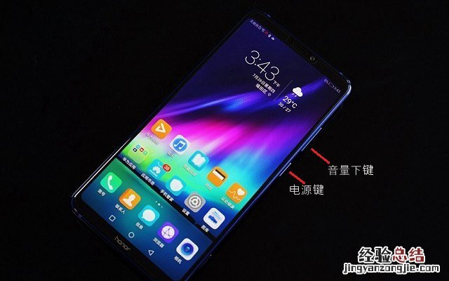 荣耀Note10怎么截图?3种荣耀Note10截屏方法
