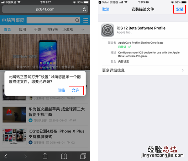 iOS12 beta5值得升级吗 一文让你看懂iOS12 beta5是否值得升级