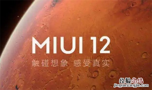 小米10青春版支持miui12吗