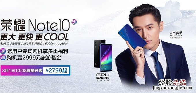 小米Max3和荣耀Note10哪个好 荣耀note10对比小米max3区别