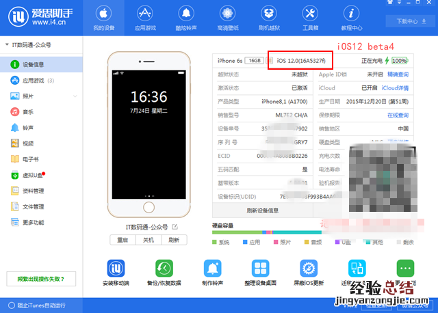 iOS12 beta1-beta5怎么知道是哪个版本 iOS12版本号查看方法