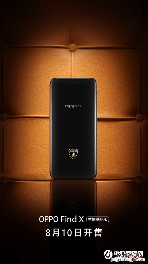 9999元!OPPO Find X 兰博基尼版预约网址