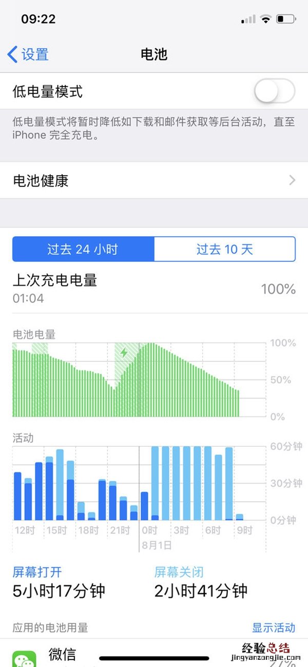 iOS12 beta5耗电严重吗?iOS12 beta5续航发热问题汇总