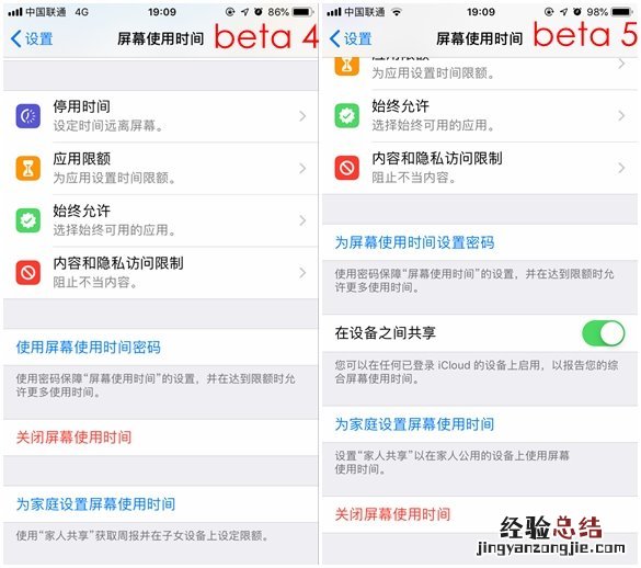 iOS12 beta5带来哪些变化 iOS12 beta5的20个新变化汇总