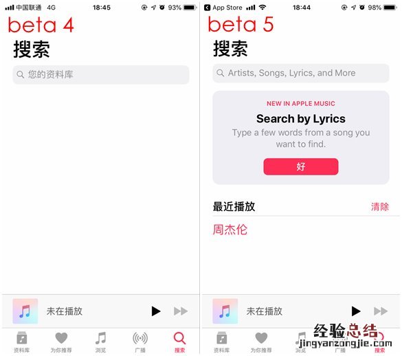 iOS12 beta5带来哪些变化 iOS12 beta5的20个新变化汇总
