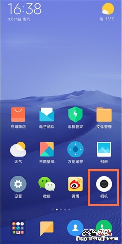 小米10青春版前后双景怎么开