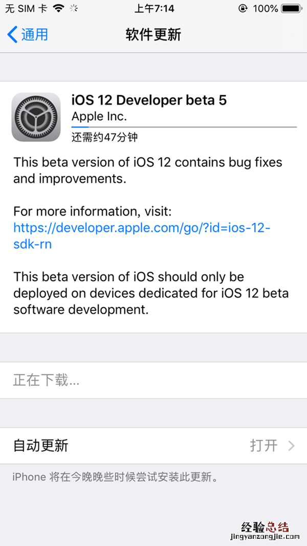 iOS12 beta5更新内容大全 iOS12 beta5 Bug持续更新中