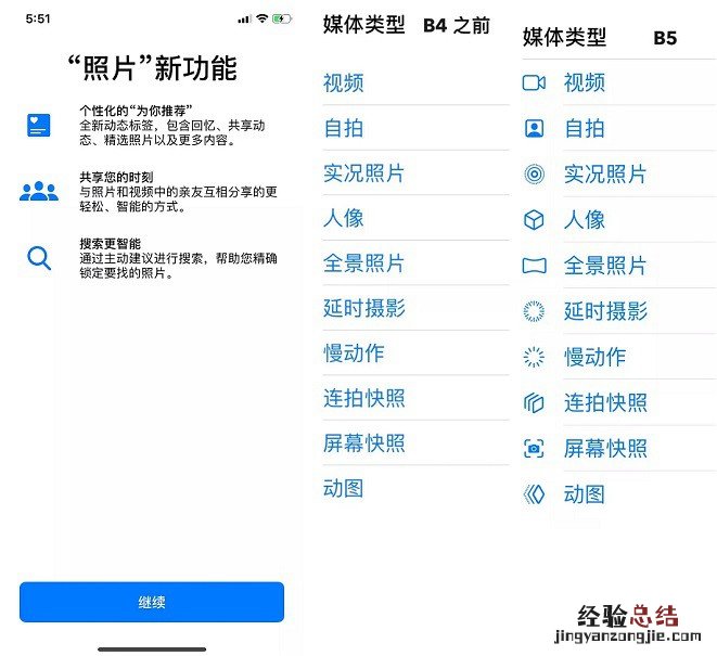iOS12 beta5好用吗 iOS12 beta5评测