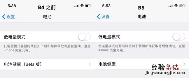 iOS12 beta5好用吗 iOS12 beta5评测