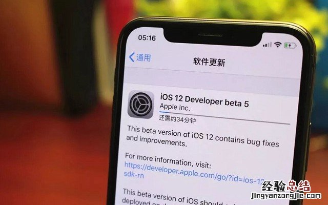 iOS12 beta5好用吗 iOS12 beta5评测