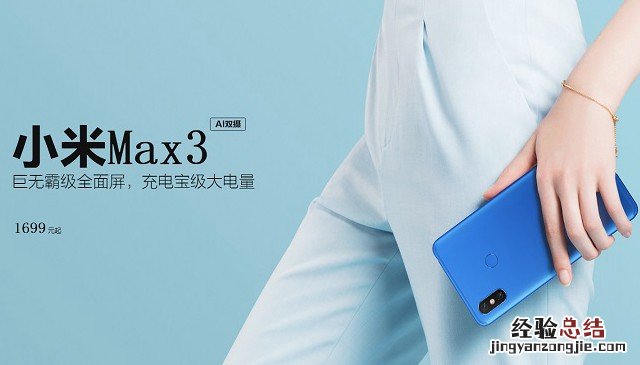 小米Max3和小米8SE哪个好?小米8SE对比MAX3区别