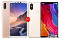 小米Max3和小米8SE哪个好？小米8SE对比MAX3区别