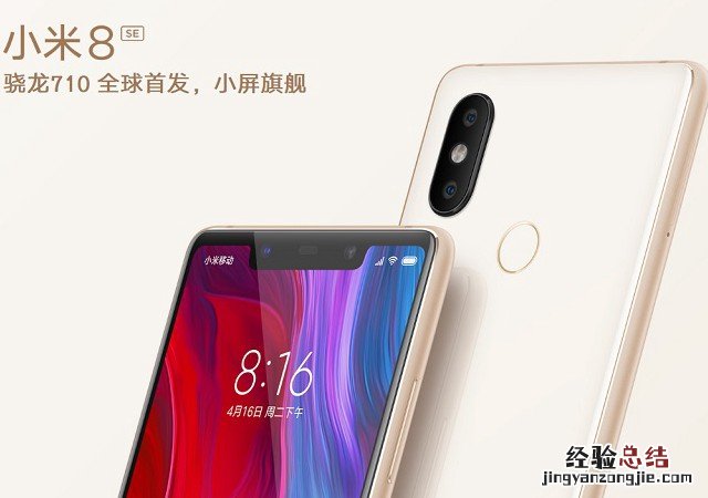 小米Max3和小米8SE哪个好?小米8SE对比MAX3区别
