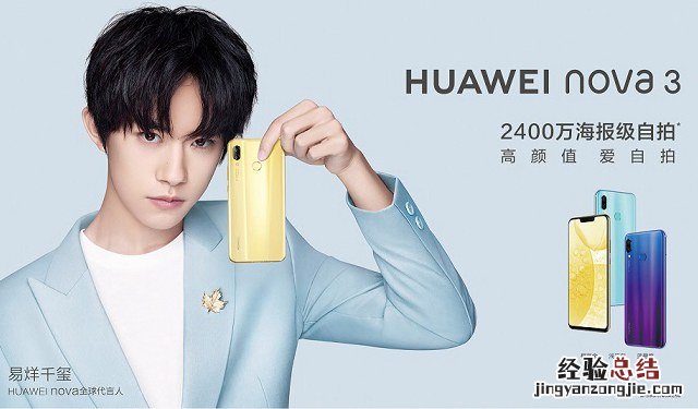 华为nova3和荣耀10哪个好 荣耀10对比华为nova3区别