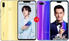 华为nova3和荣耀10哪个好 荣耀10对比华为nova3区别