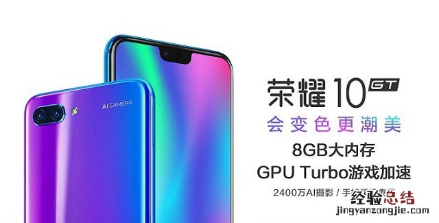 华为nova3和荣耀10哪个好 荣耀10对比华为nova3区别