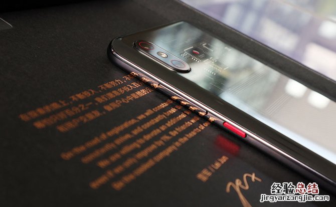 小米8透明探索版开箱图赏 全球首款压感屏幕指纹识别