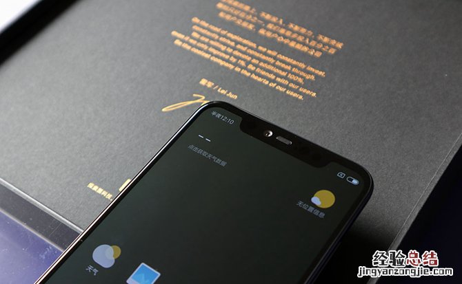 小米8透明探索版开箱图赏 全球首款压感屏幕指纹识别