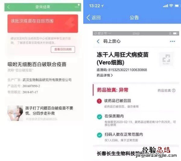 疫苗批号怎么查询?支付宝查询疫苗批次与是否召回方法